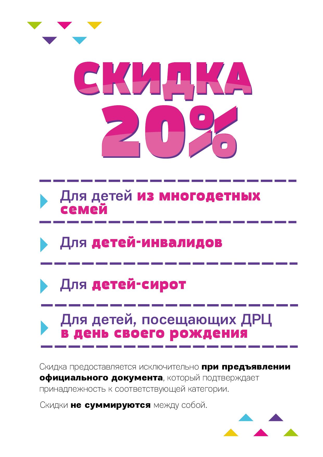 Скидки и акции от Йети и Дети в Могилеве