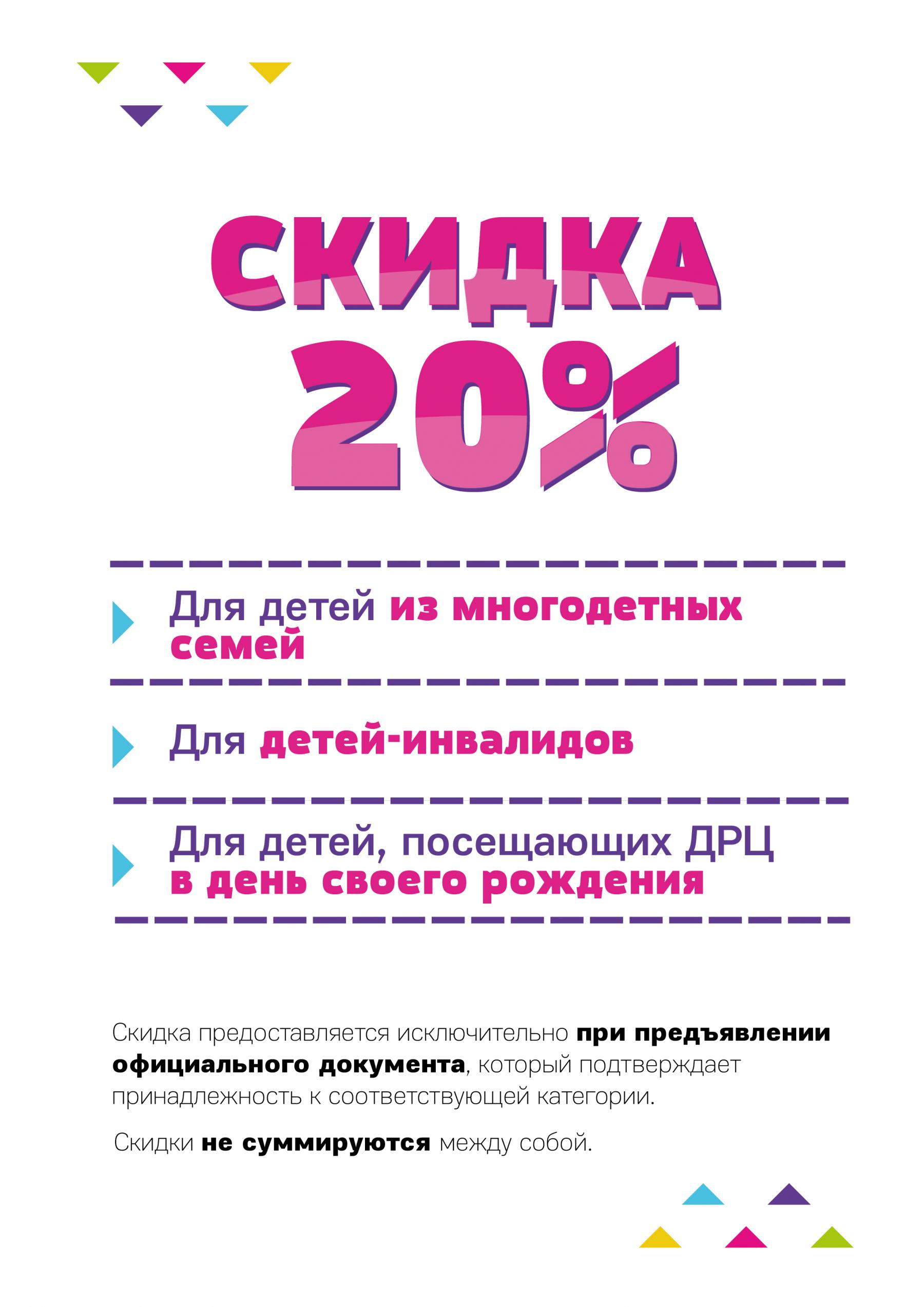 Скидки и акции от Йети и Дети в Мозыре