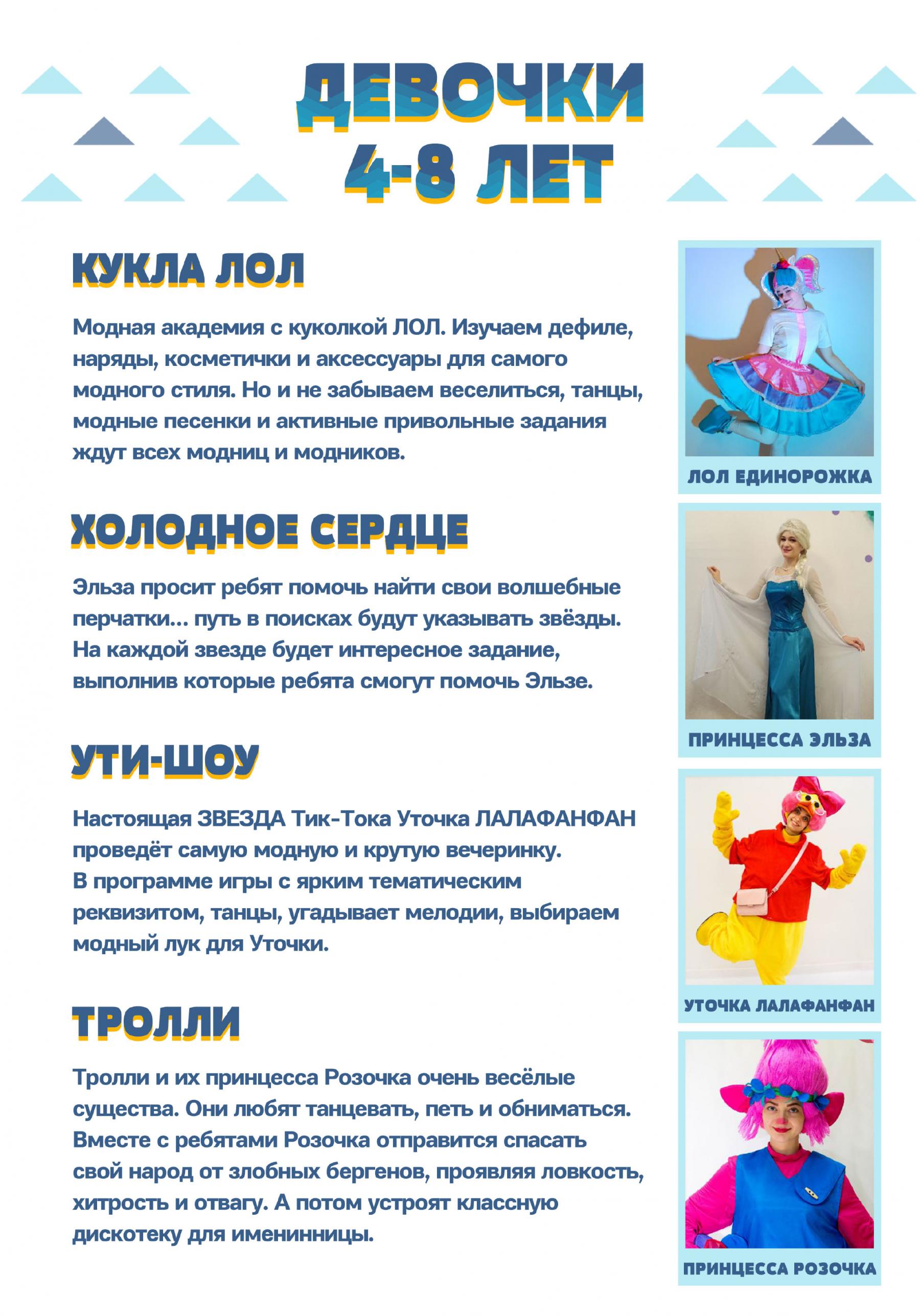 Аниматоры в семейном центре Йети и Дети в Молодечно, фото 7