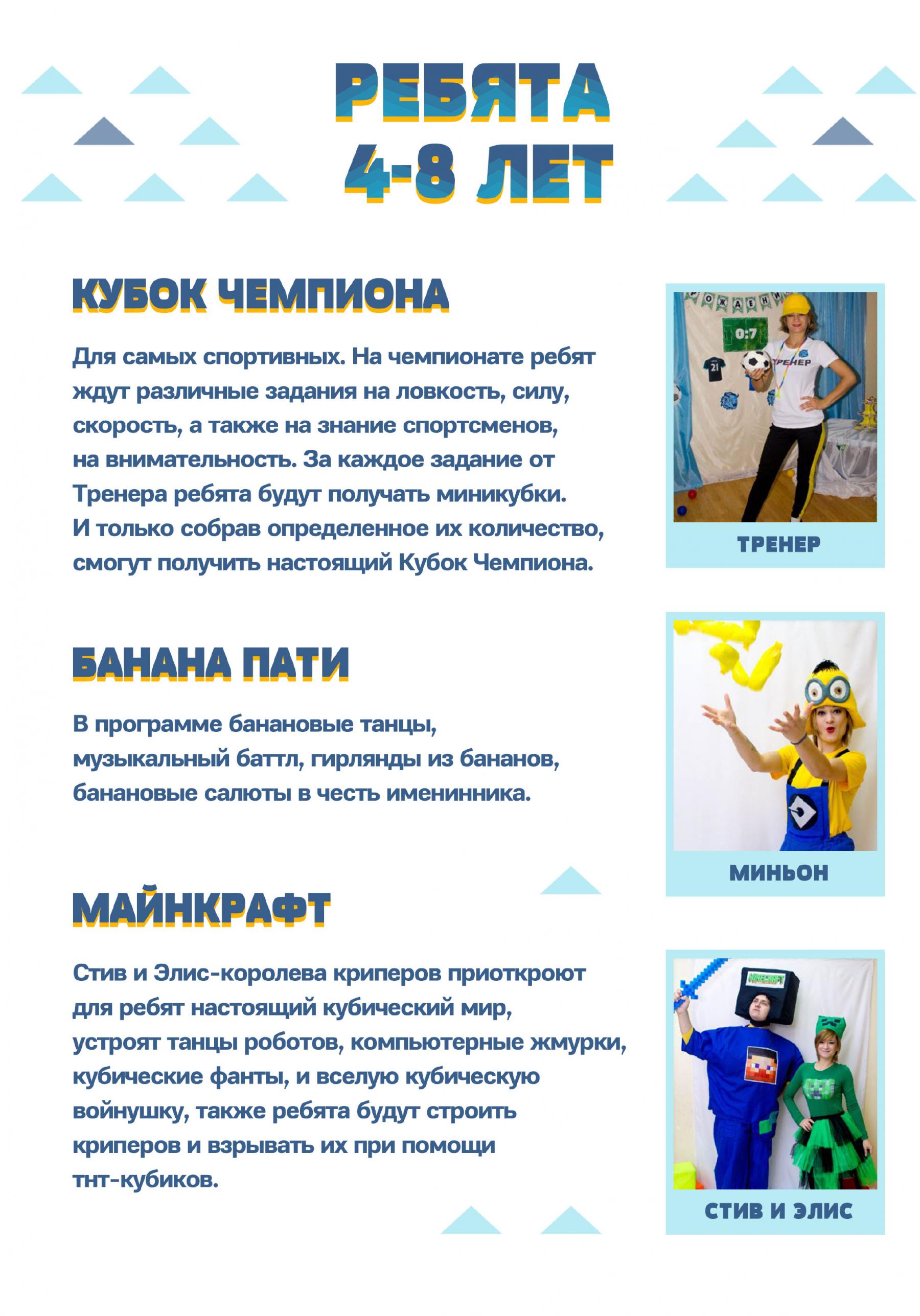 Аниматоры в семейном центре Йети и Дети в Молодечно, фото 5