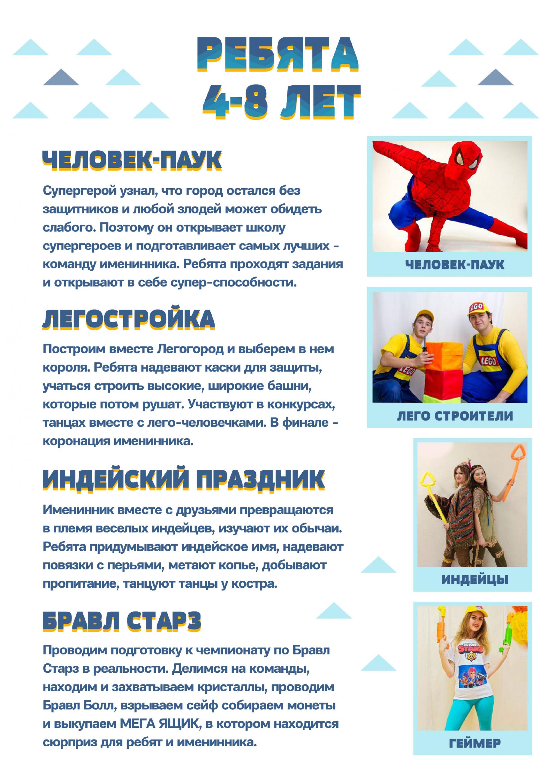 Аниматоры в семейном центре Йети и Дети в Молодечно, фото 4