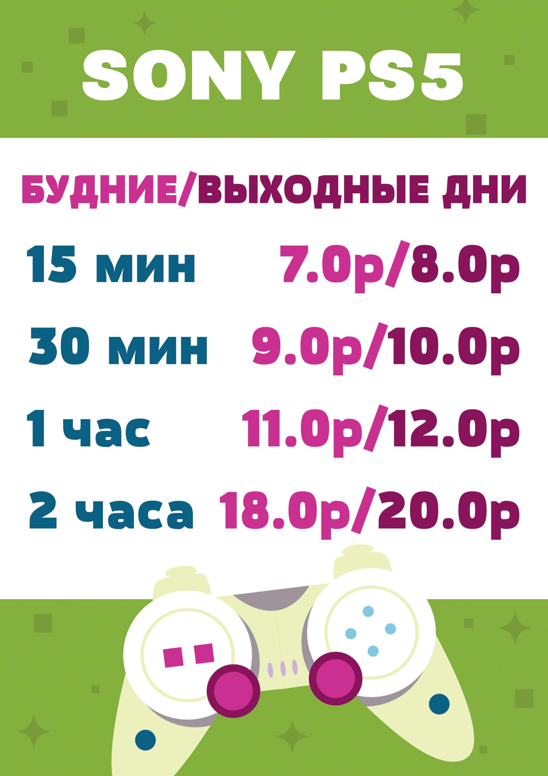 Прайс-лист цен на игровые автоматы в Йети и Дети в Могилеве