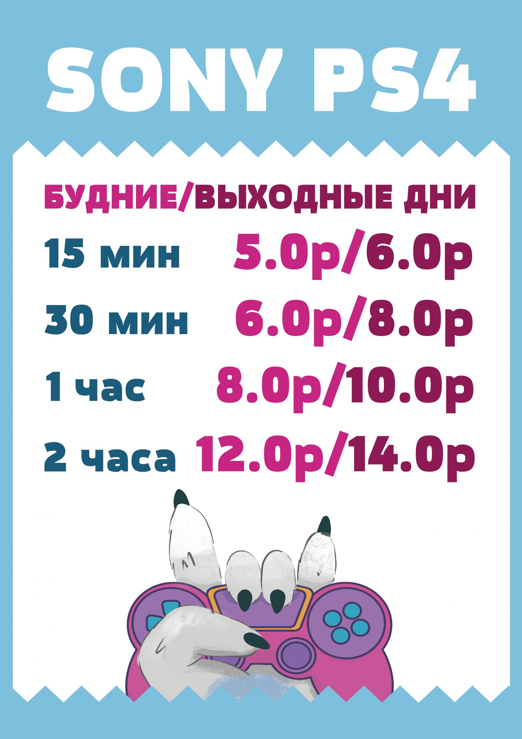 Игровые приставки для детей в Молодечно