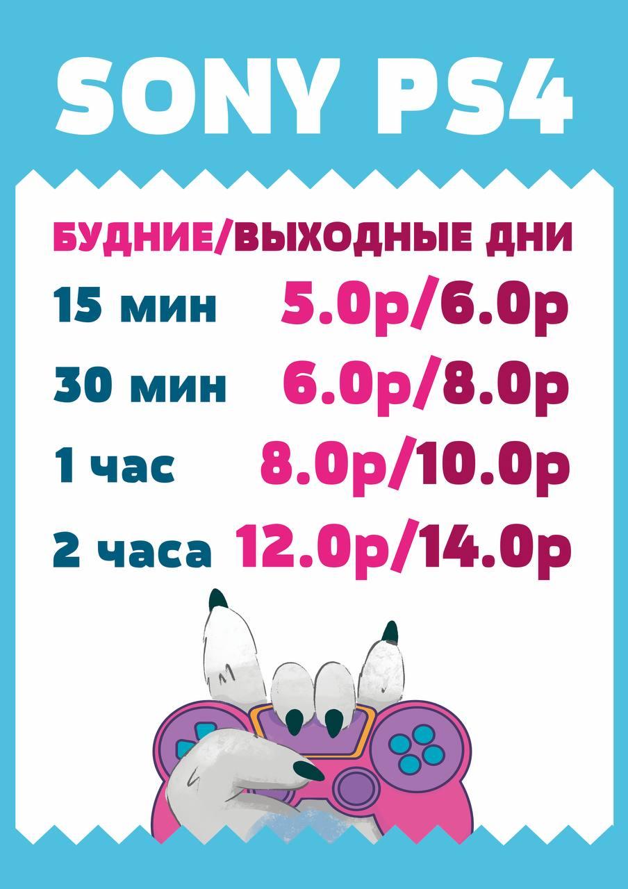 Прайс-лист цен на игровые автоматы в Йети и Дети в Могилеве