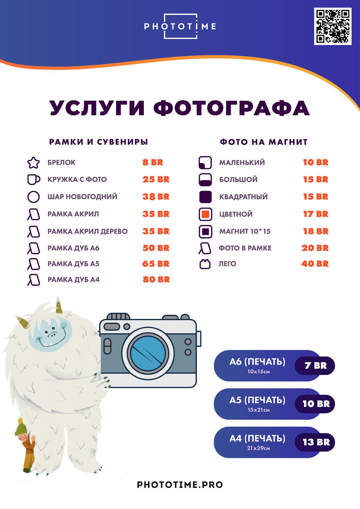 Услуги фотографа в Минске - прайс, фото