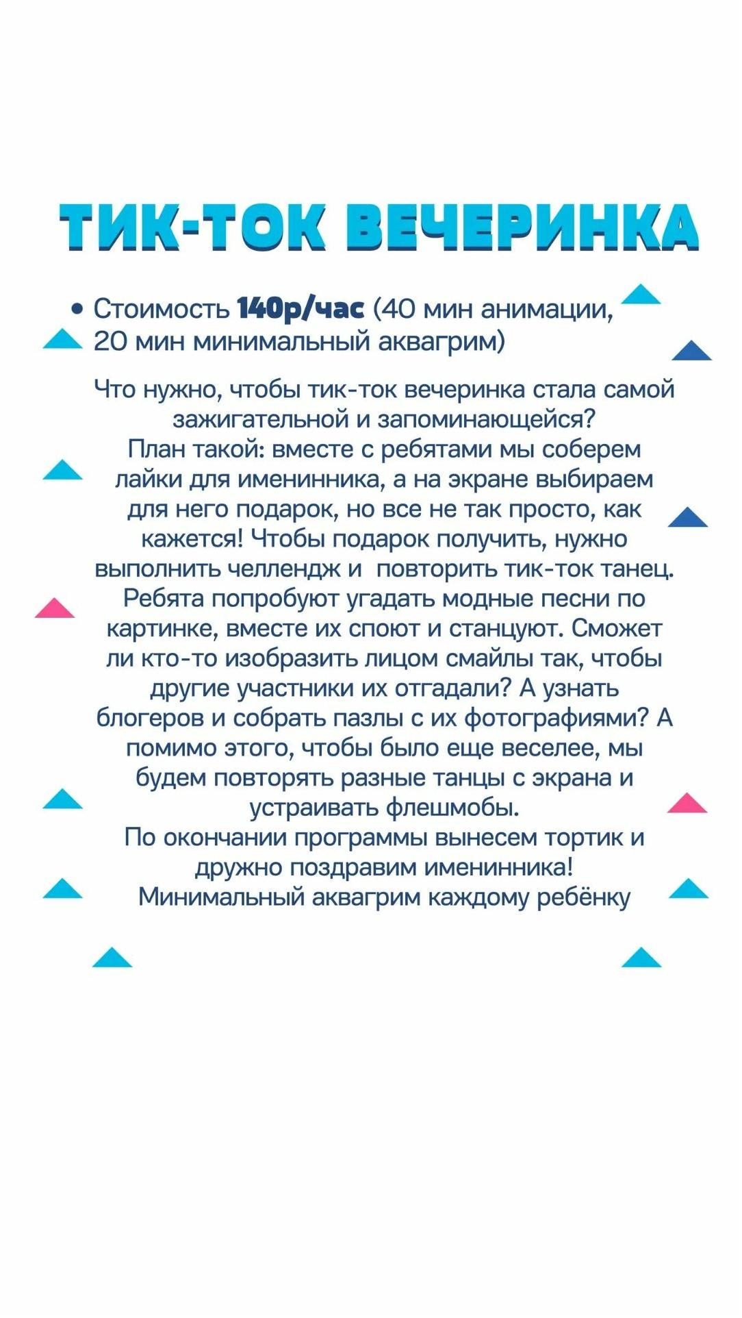 Аниматоры для детей в Бресте | Детский развлекательный центр «Йети и Дети»